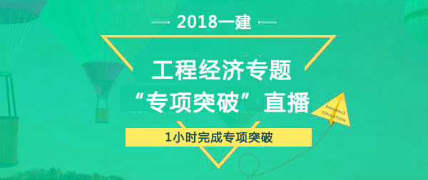 一級(jí)建造師培訓(xùn)
