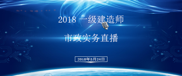 一級(jí)建造師培訓(xùn)