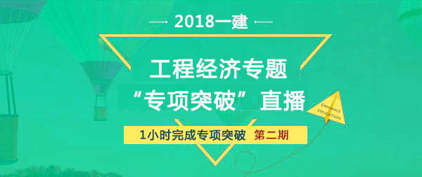 一級(jí)建造師培訓(xùn)