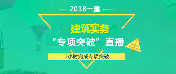 一級建造師培訓(xùn)