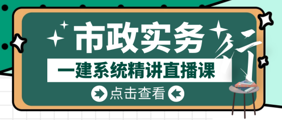一級建造師培訓
