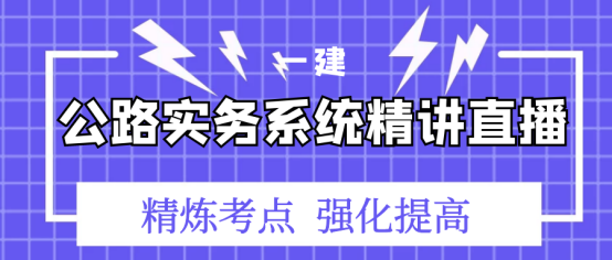 一級建造師培訓