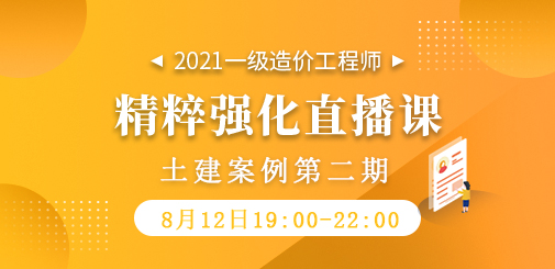 一級造價(jià)工程師培訓(xùn)