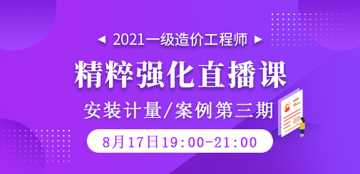 一級造價(jià)工程師培訓(xùn)