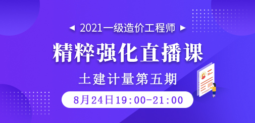 一級造價工程師培訓(xùn)