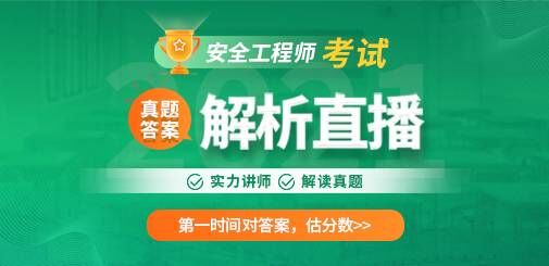 安全工程師培訓(xùn)