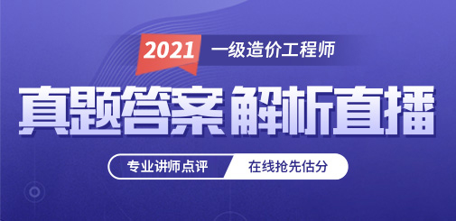一級造價工程師培訓