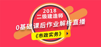 二級建造師培訓(xùn)