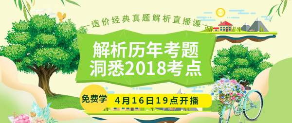 造價工程師培訓(xùn)