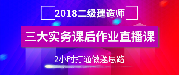 二級建造師培訓(xùn)