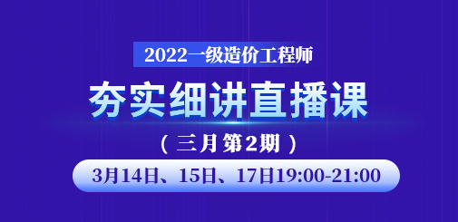 一級造價工程師培訓