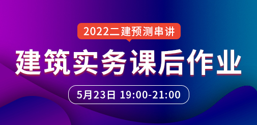 二級建造師培訓(xùn)
