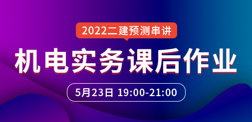 二級建造師培訓(xùn)