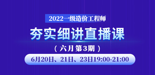 一級造價工程師培訓(xùn)