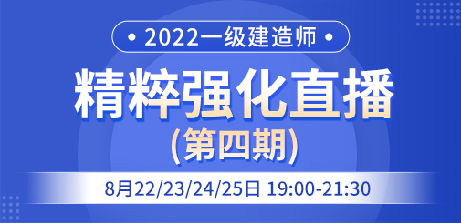 一級建造師培訓(xùn)