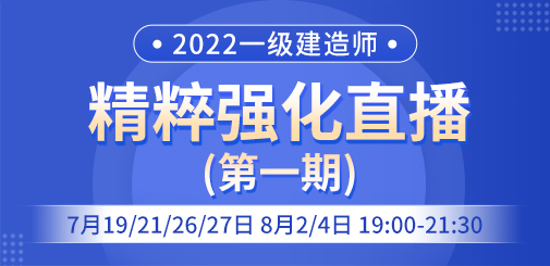 一建精粹強(qiáng)化.jpg
