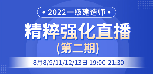 一建精粹強化.jpg