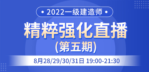 一級建造師培訓(xùn)