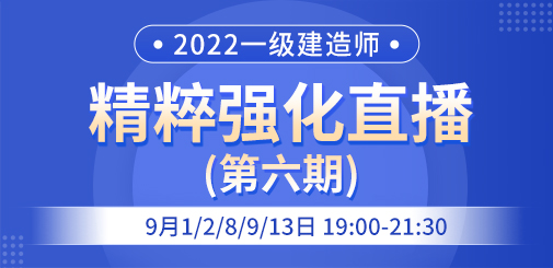 一級建造師培訓(xùn)