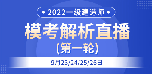 一級建造師培訓(xùn)