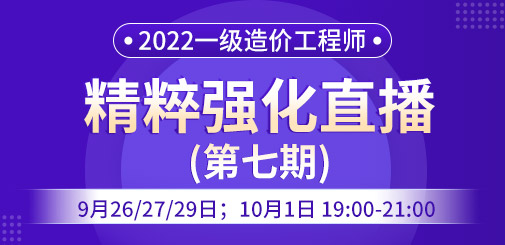 造價(jià)精粹強(qiáng)化課程模板.jpg