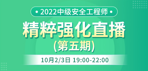 安全工程師培訓(xùn)
