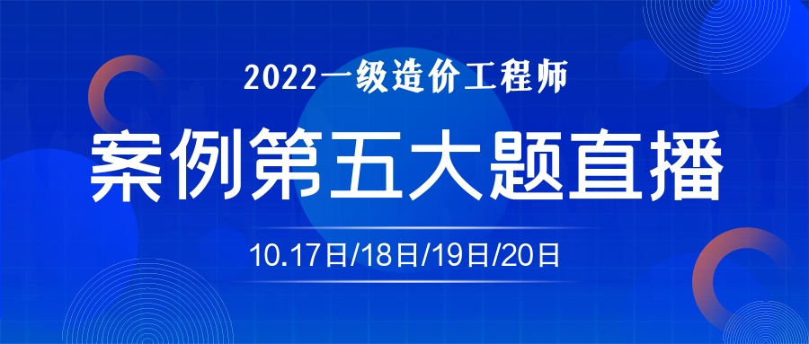 一級造價工程師培訓(xùn)