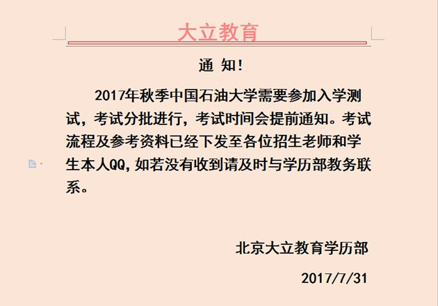 學歷通知1.jpg