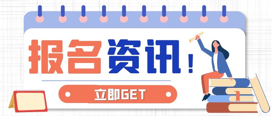 一建報名