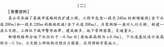 一級建造師考試百天過一建3.png