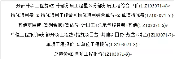 一級建造師考試百天過一建2.png
