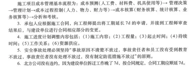 【大立行動(dòng)派·百天過一建】•第93天超濃縮干貨10.png