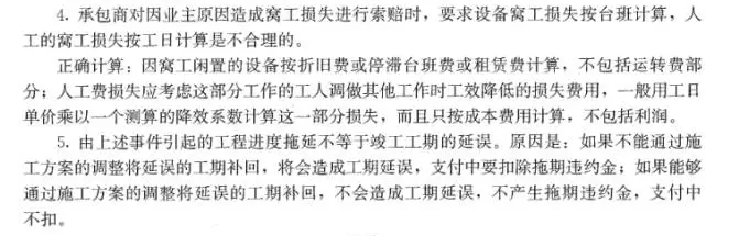 【大立行動(dòng)派·百天過一建】•第93天超濃縮干貨8.png