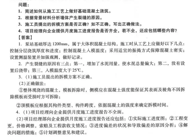 【大立行動派·百天過一建】·第92天超濃縮干貨9.png