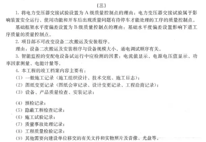 【大立行動(dòng)派·百天過一建】•第93天超濃縮干貨6.png