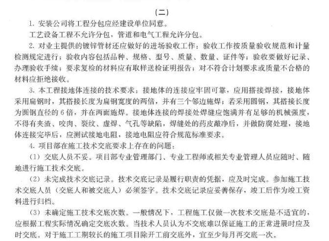 【大立行動派·百天過一建】•第92天超濃縮干貨7.png