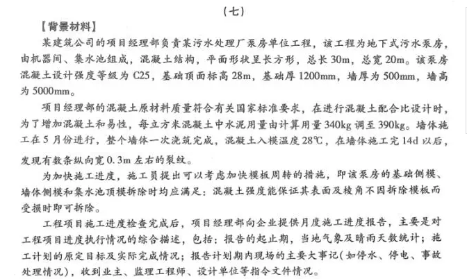 【大立行動派·百天過一建】·第92天超濃縮干貨8.png