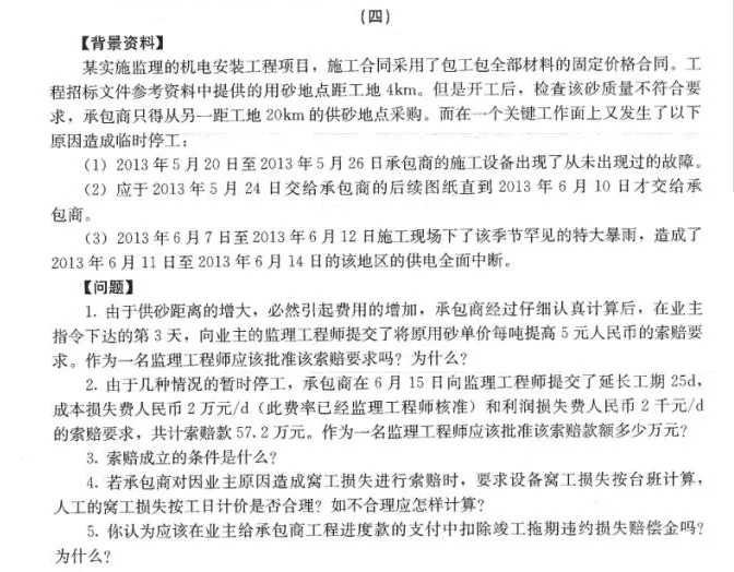 【大立行動(dòng)派·百天過一建】•第93天超濃縮干貨5.png