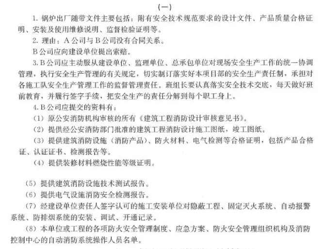 【大立行動派·百天過一建】•第92天超濃縮干貨5.png