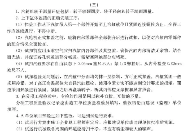 【大立行動派·百天過一建】•第96天超濃縮干貨3.png