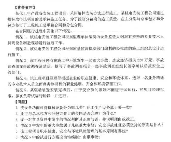 【大立行動派·百天過一建】•第96天超濃縮干貨2.png