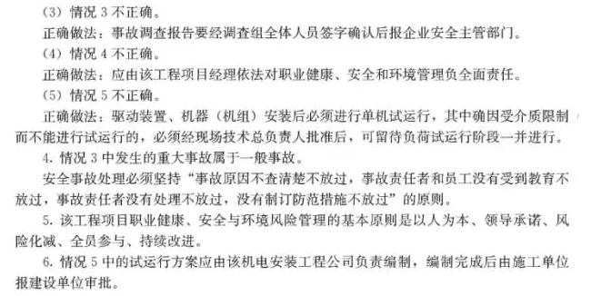 【大立行動派·百天過一建】•第96天超濃縮干貨5.png