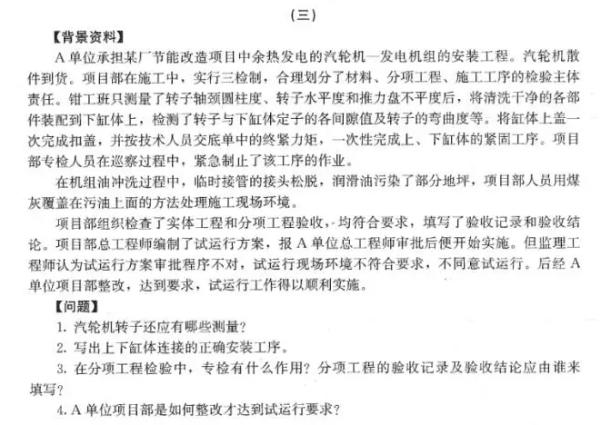 【大立行動派·百天過一建】•第96天超濃縮干貨1.png
