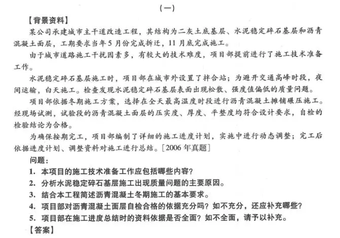 【大立行動派·百天過一建】•第96天超濃縮干貨6.png