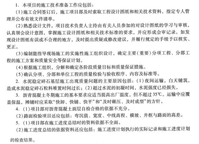 【大立行動派·百天過一建】•第96天超濃縮干貨7.png