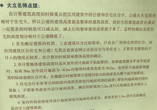 名師點撥.png