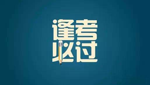 一級(jí)消防工程師備考