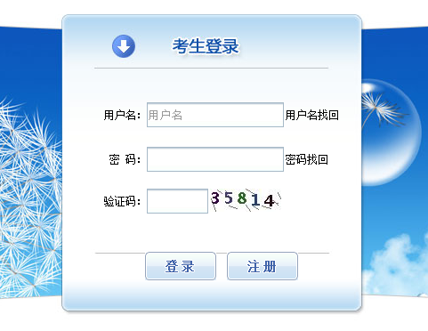廣東2018年一級消防工程師考試報名入口