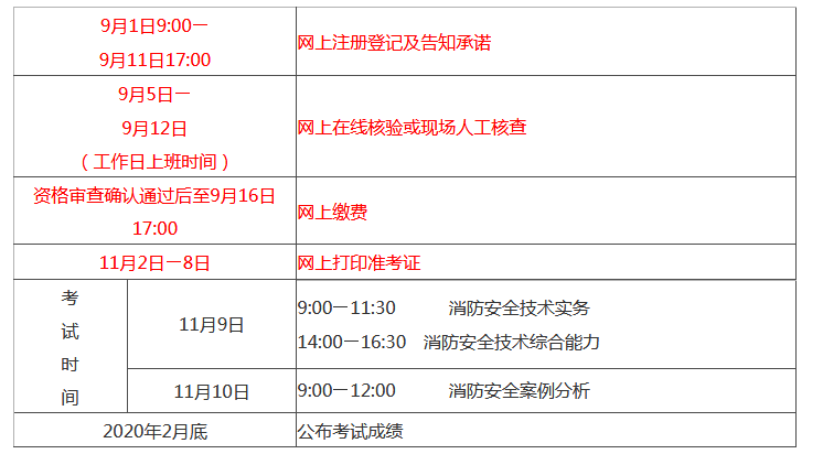 江西時(shí)間安排.png