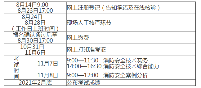 江西考試計劃.png